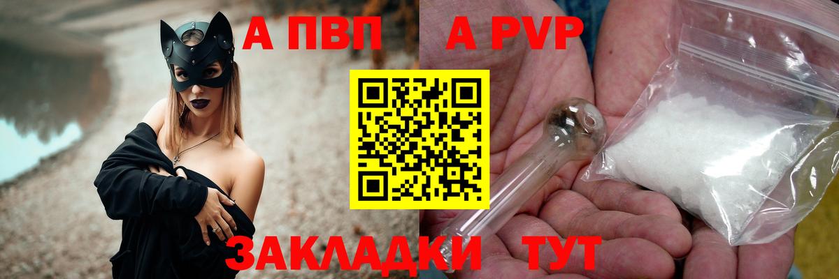 Красноуфимск  Alfa_PVP СК  Вход с VPN  Alpha PVP  Alpha PVP СК КРИС 