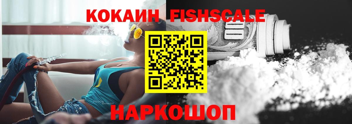 Кокаин 98%  Cocaine  Красноуфимск  Вход с VPN 