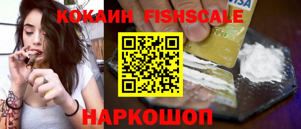 КОКАИН Колумбийский Красноуфимск