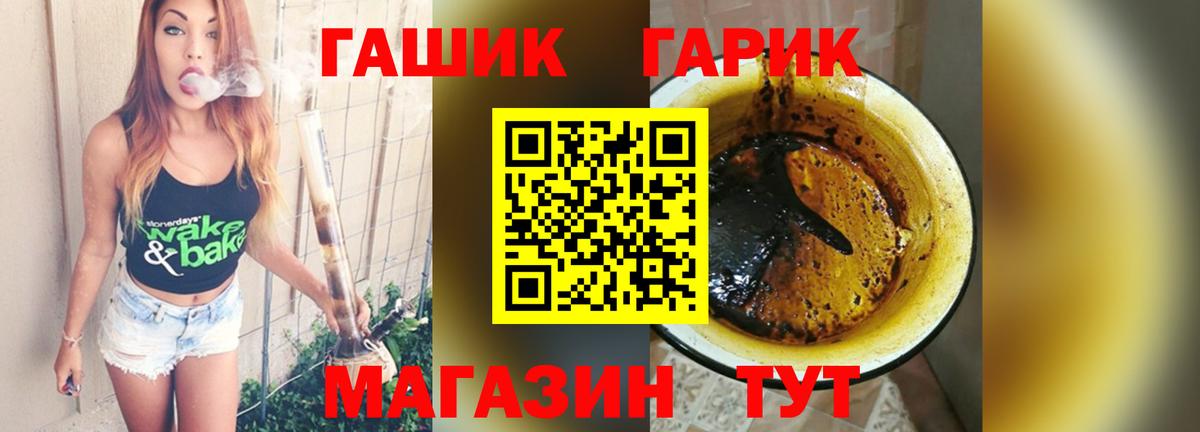 ГАШ  Вход с VPN  Красноуфимск  купить   ГАШ Cannabis 