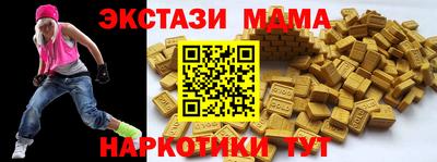 мяу мяу кристалл Донецк