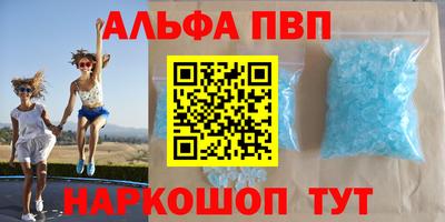 мяу мяу кристалл Донецк