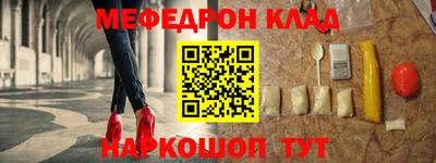 мяу мяу кристалл Донецк