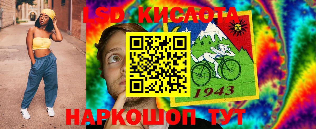 Красноуфимск  Лсд 25 экстази ecstasy  ЛСД экстази ecstasy  Вход с VPN 