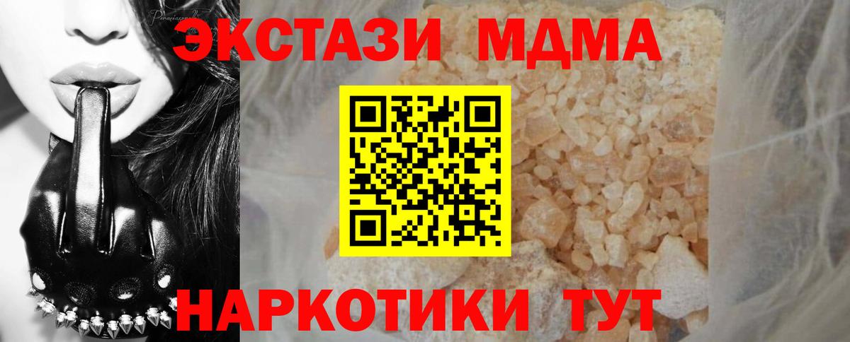 MDMA VHQ  Вход с VPN  Красноуфимск  MDMA  MDMA crystal 
