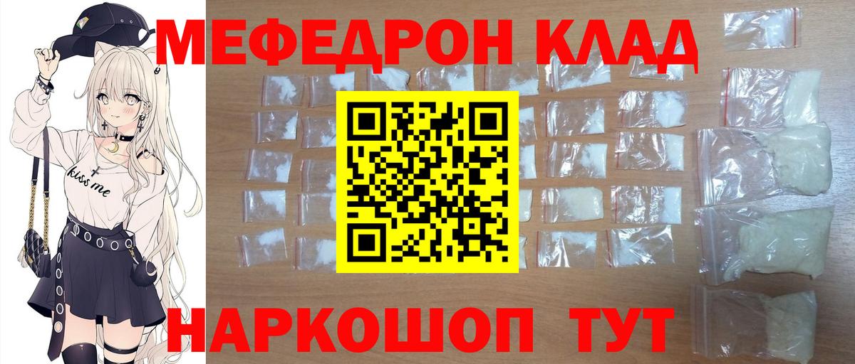 Мефедрон  Красноуфимск