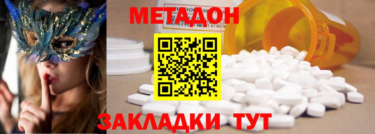Красноуфимск  мега зеркало  Вход с VPN  Метадон VHQ 