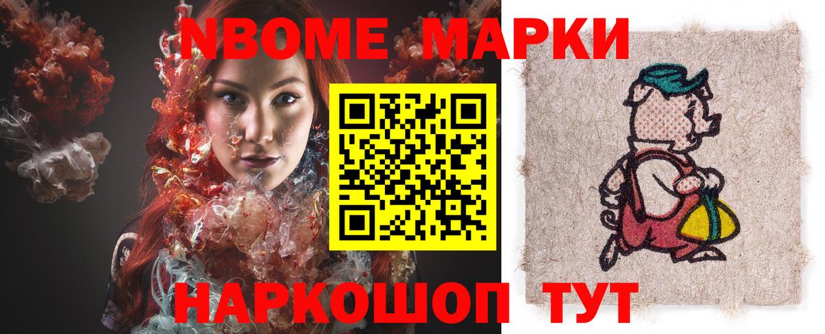 Красноуфимск  Марки 25I-NBOMe 1500мкг  Марки 25I-NBOMe 1500мкг  что такое   Вход с VPN 