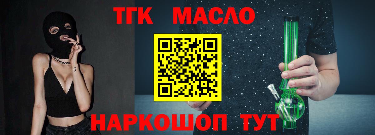 Дистиллят ТГК вейп Красноуфимск