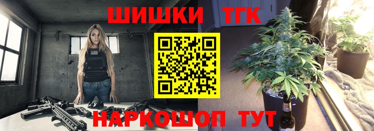 Каннабис Bruce Banner Красноуфимск